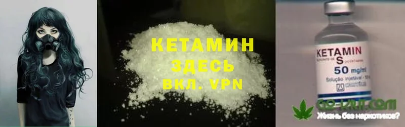 Кетамин ketamine  дарнет шоп  Болхов 