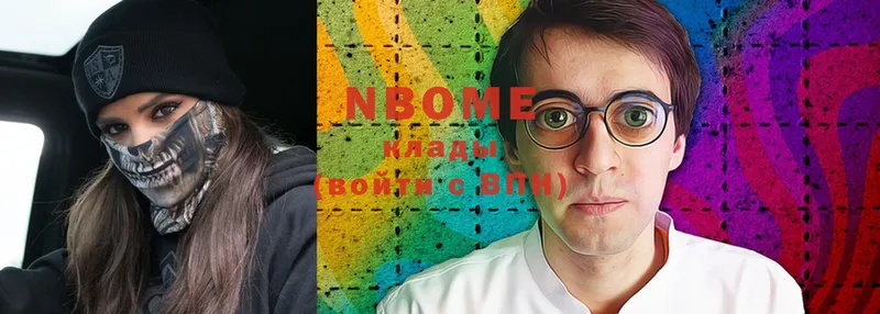 цена наркотик  Болхов  Марки NBOMe 1,8мг 